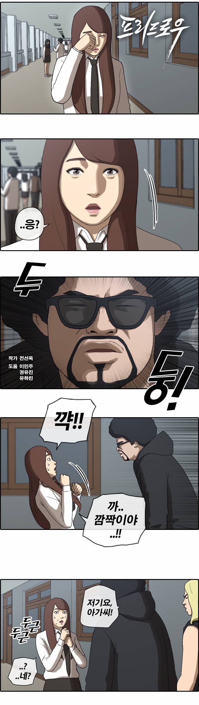 프리드로우 35화 1