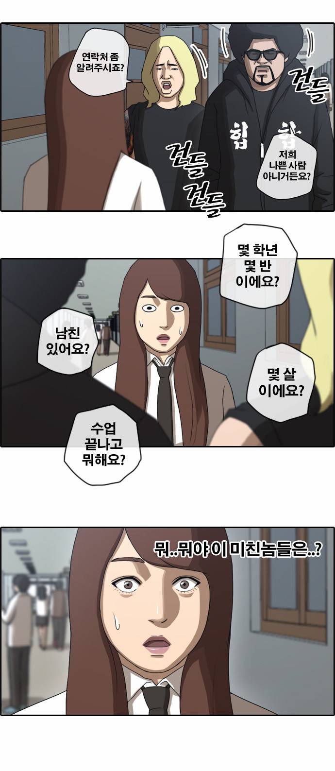 프리드로우 35화 2