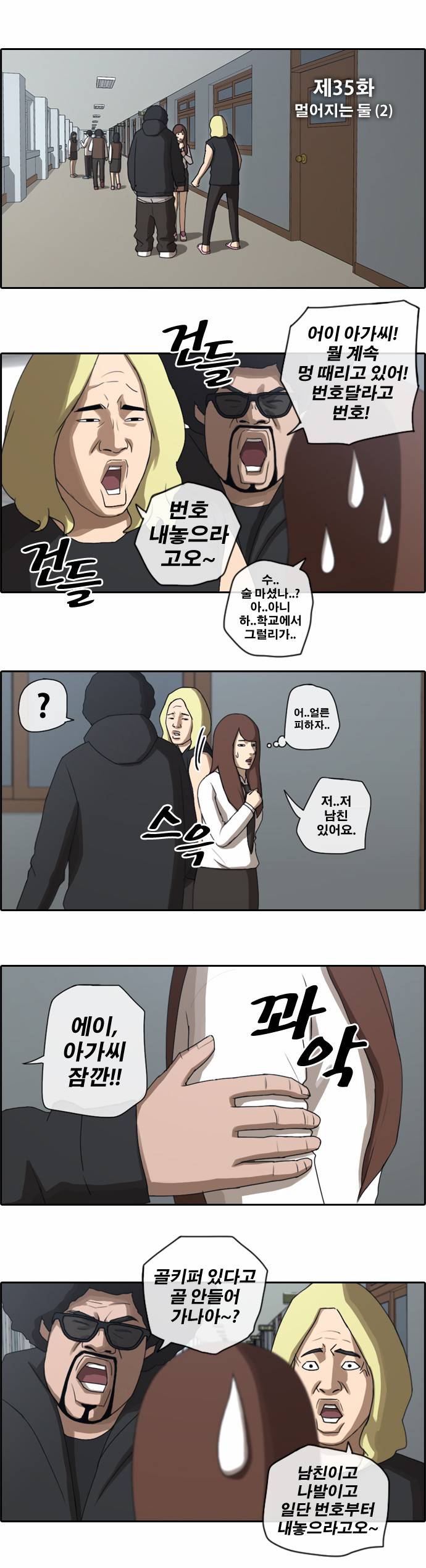프리드로우 35화 3