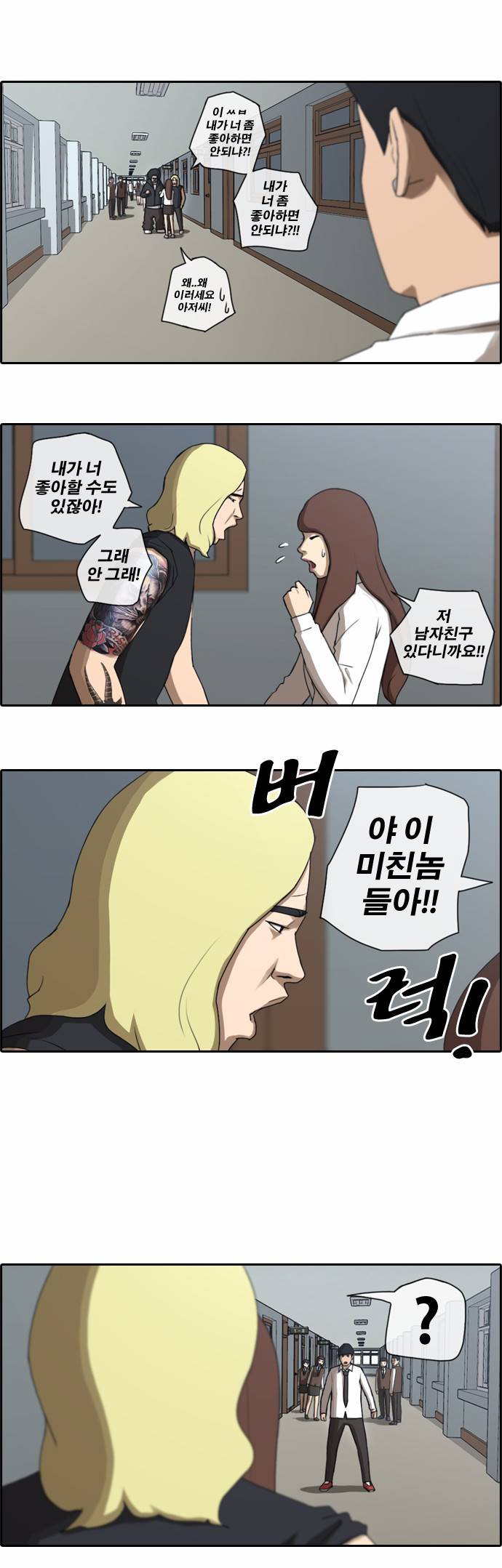프리드로우 35화 5