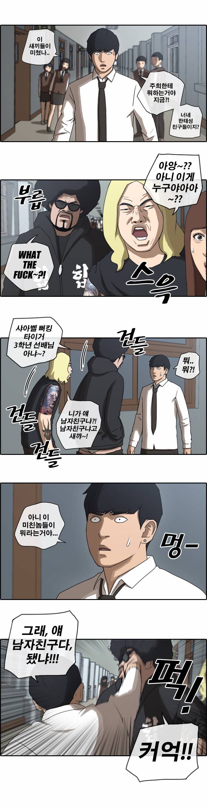 프리드로우 35화 7