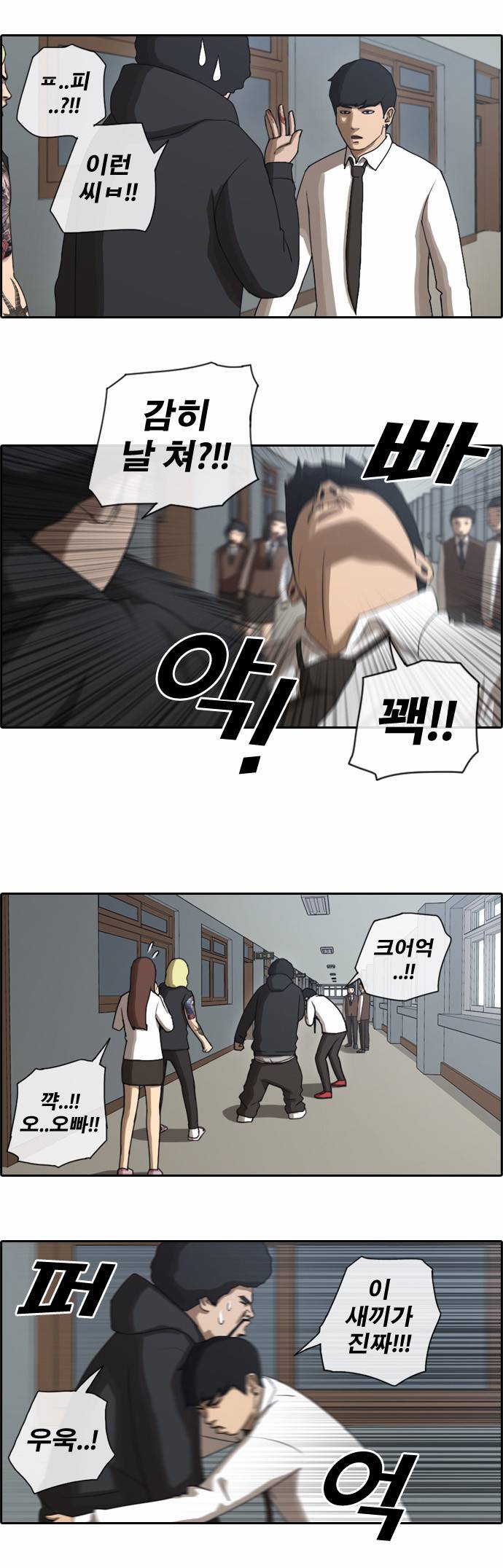 프리드로우 35화 9