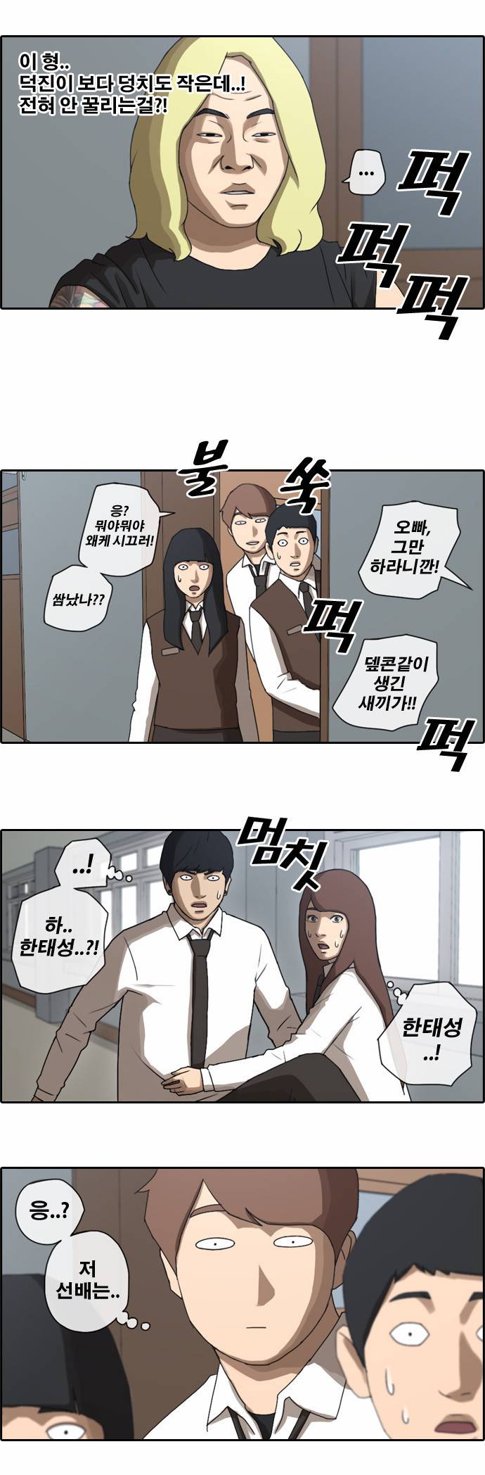 프리드로우 35화 12