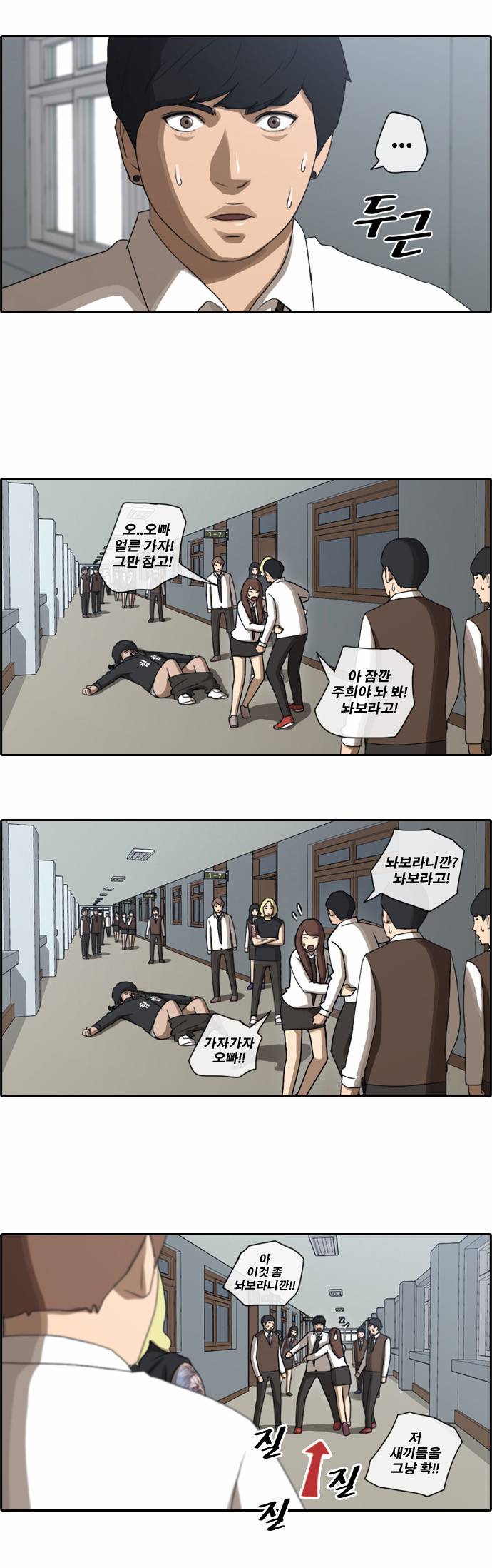 프리드로우 35화 13