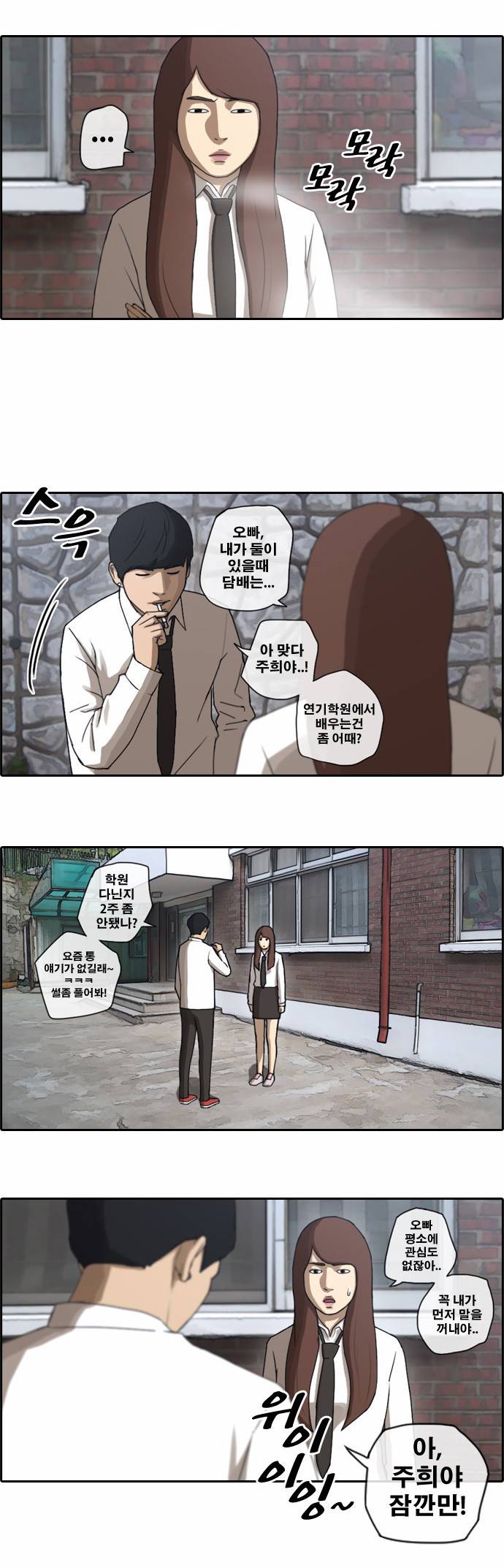 프리드로우 35화 17