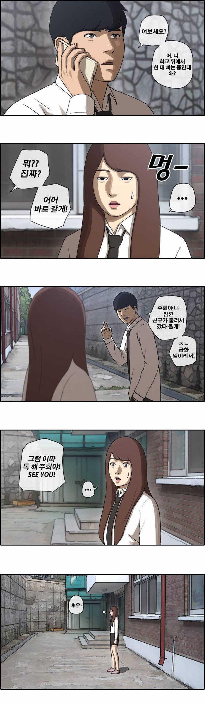 프리드로우 35화 19