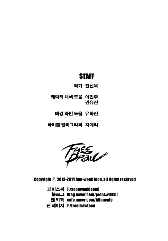 프리드로우 35화 23