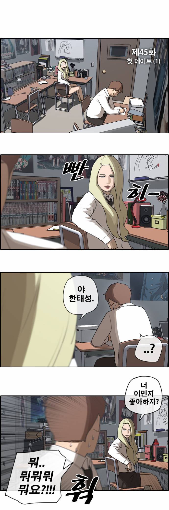 프리드로우 45화 4