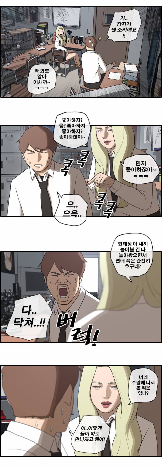 프리드로우 45화 5