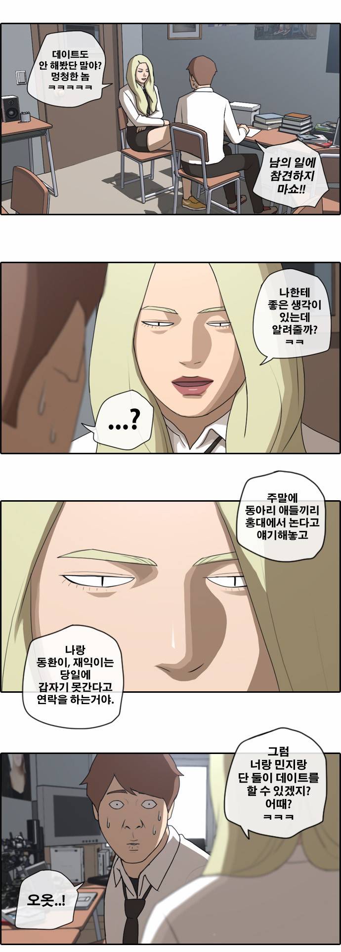 프리드로우 45화 6