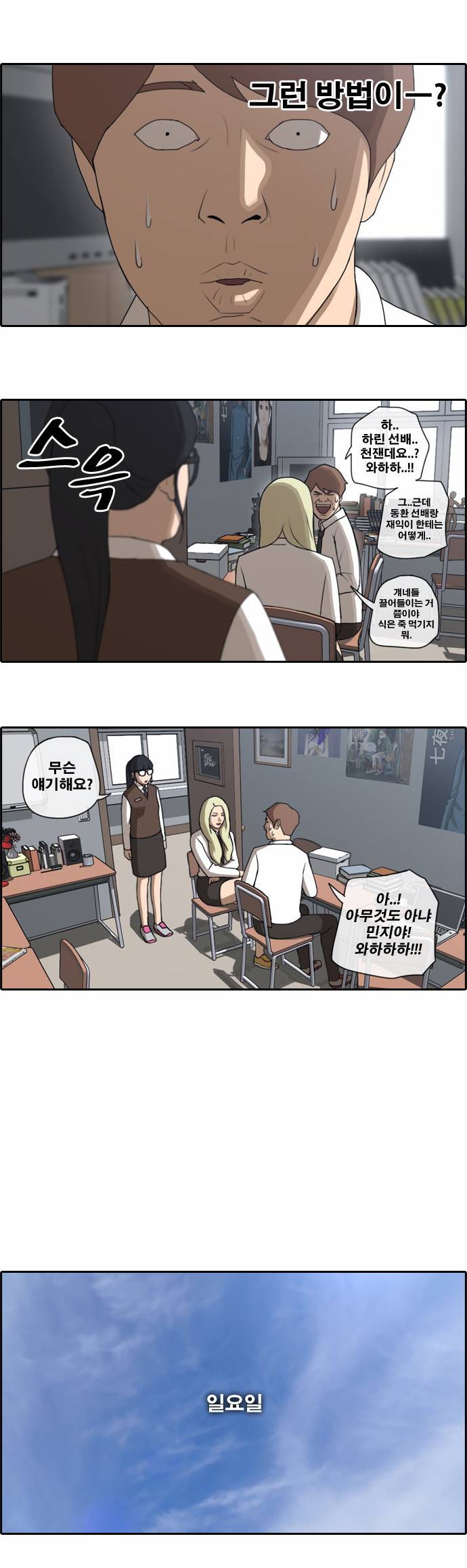 프리드로우 45화 7
