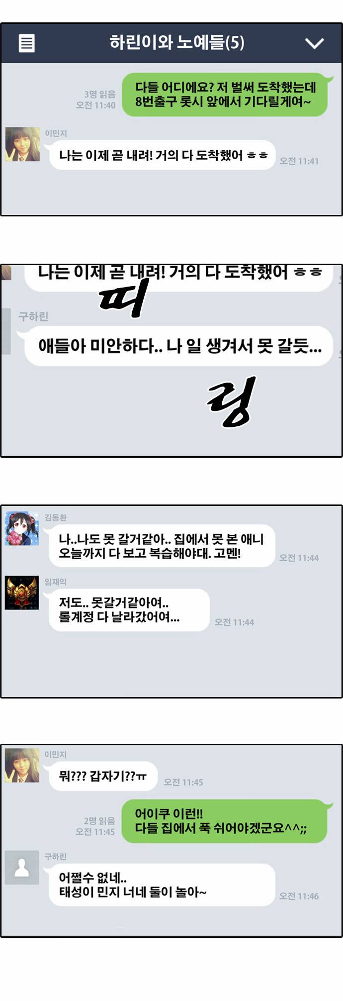 프리드로우 45화 8