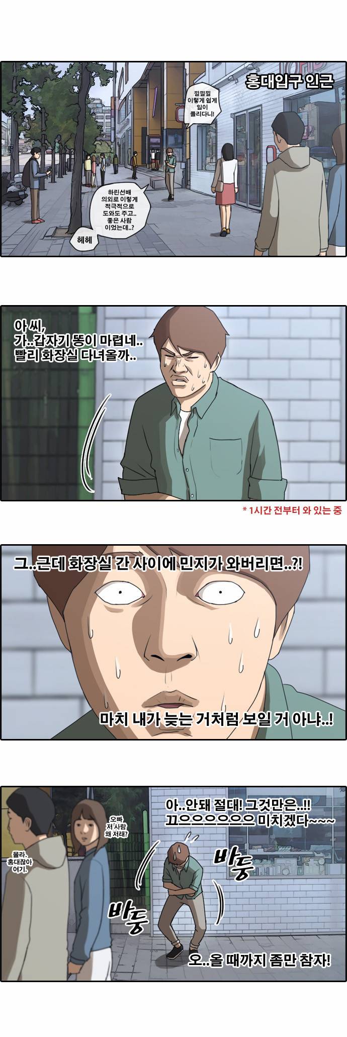 프리드로우 45화 9