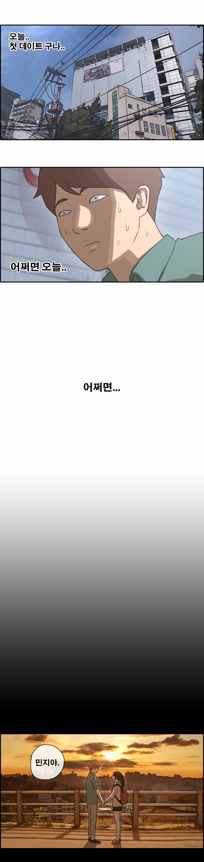 프리드로우 45화 11