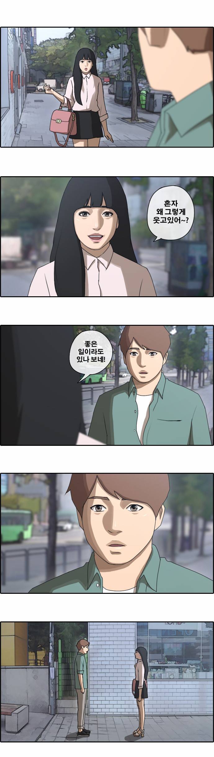 프리드로우 45화 16