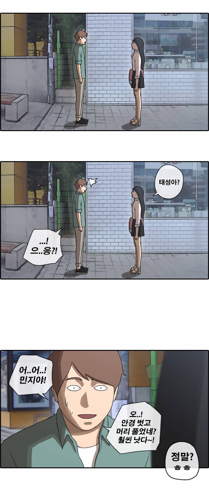 프리드로우 45화 17