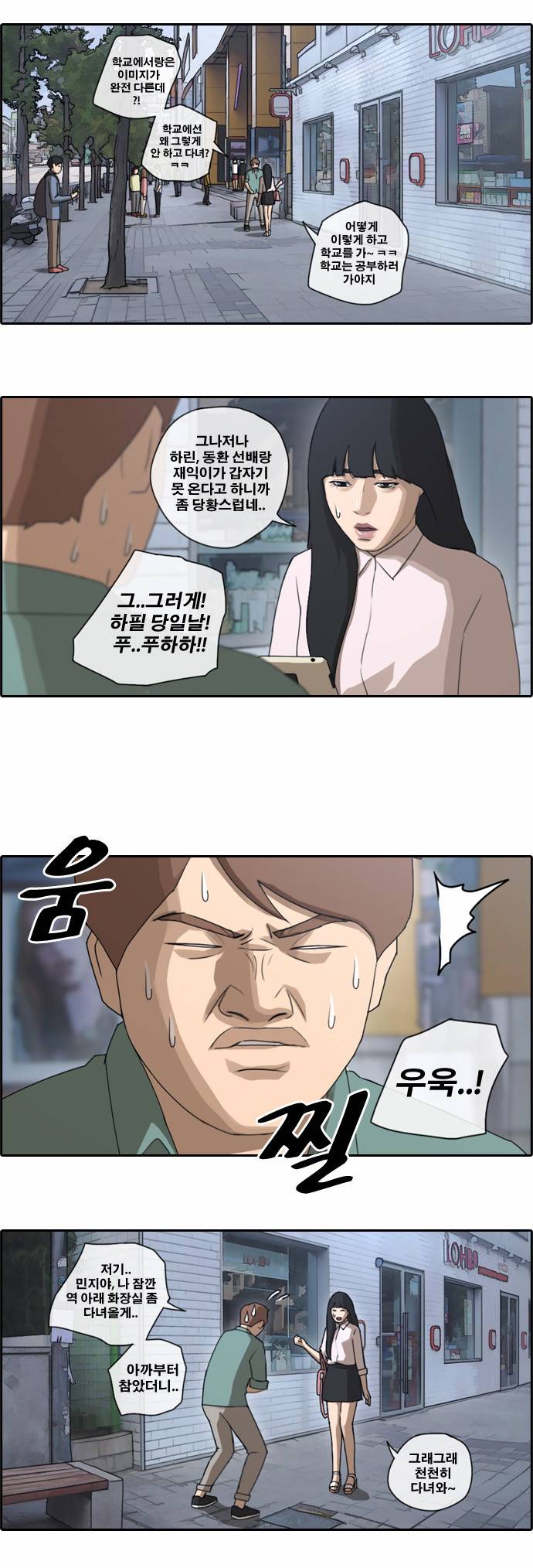 프리드로우 45화 18