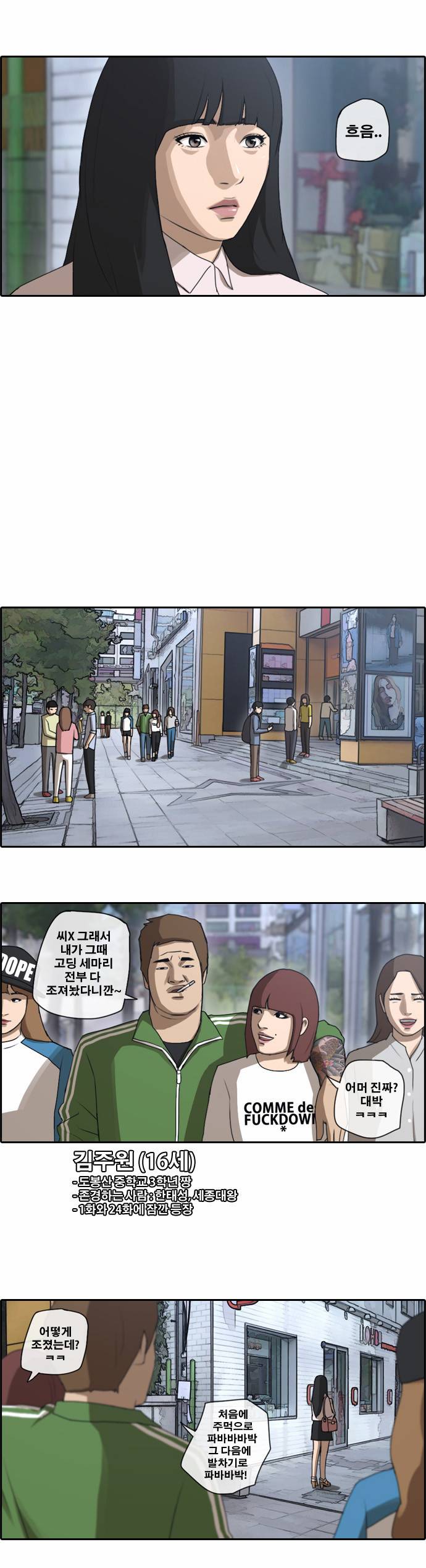 프리드로우 45화 20