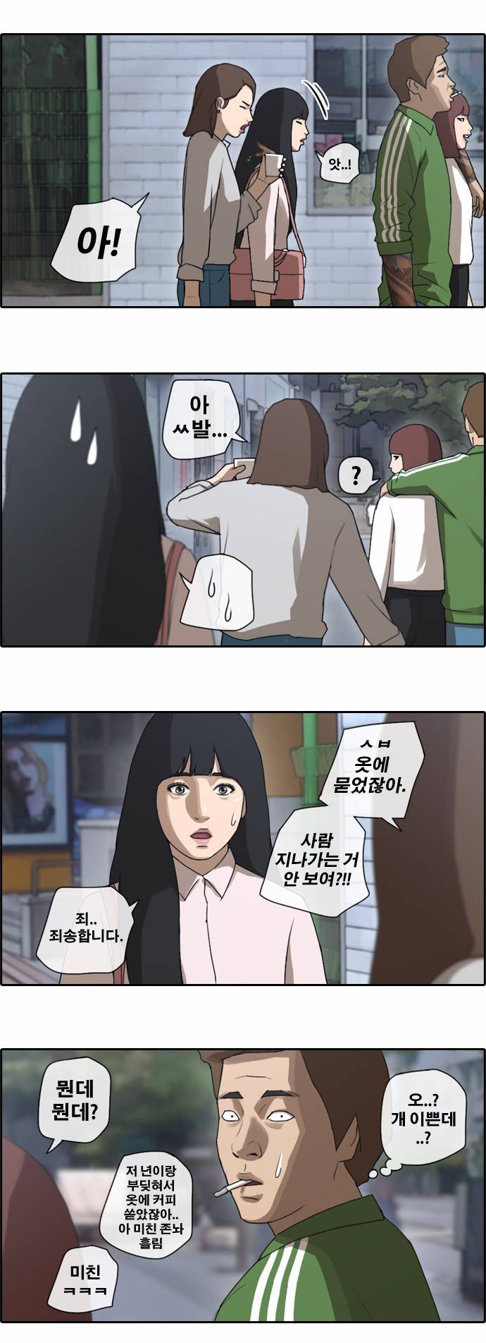 프리드로우 45화 21