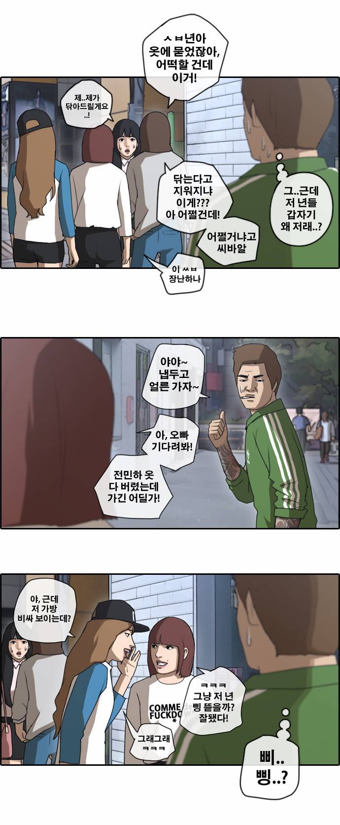 프리드로우 45화 22
