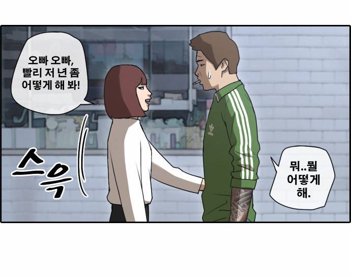 프리드로우 45화 23