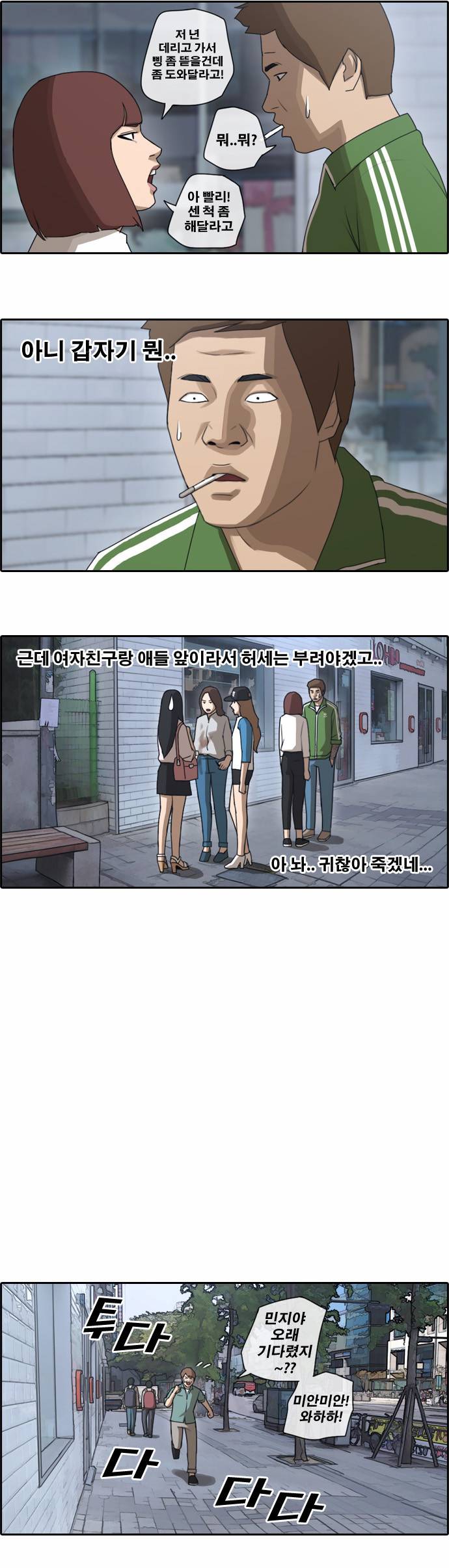 프리드로우 45화 24