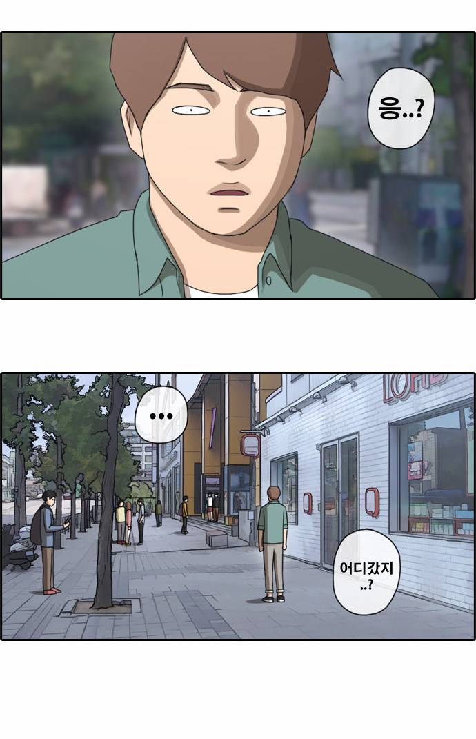 프리드로우 45화 25