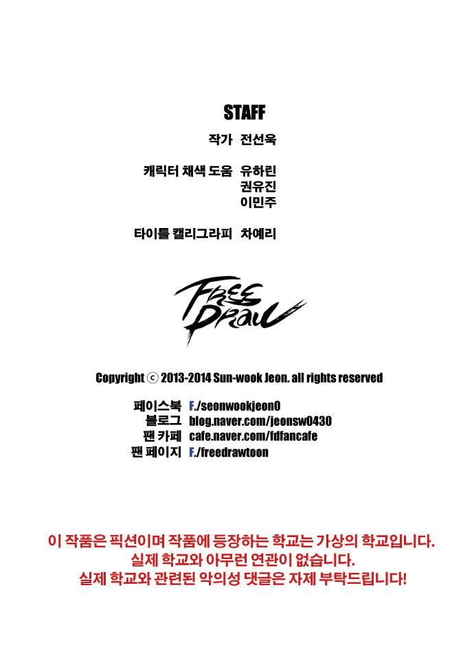 프리드로우 45화 26