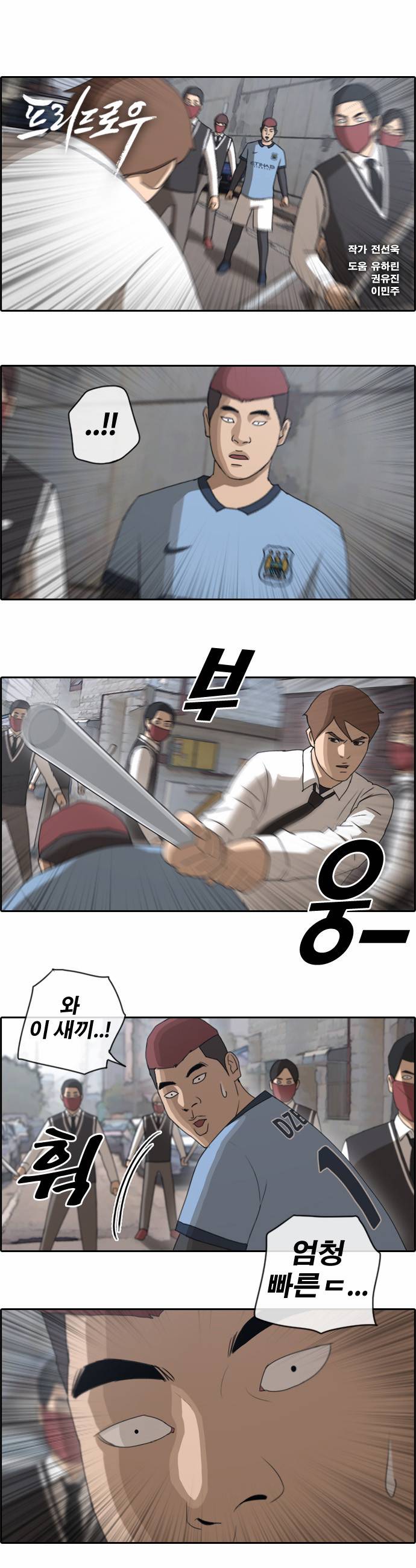 프리드로우 55화 1