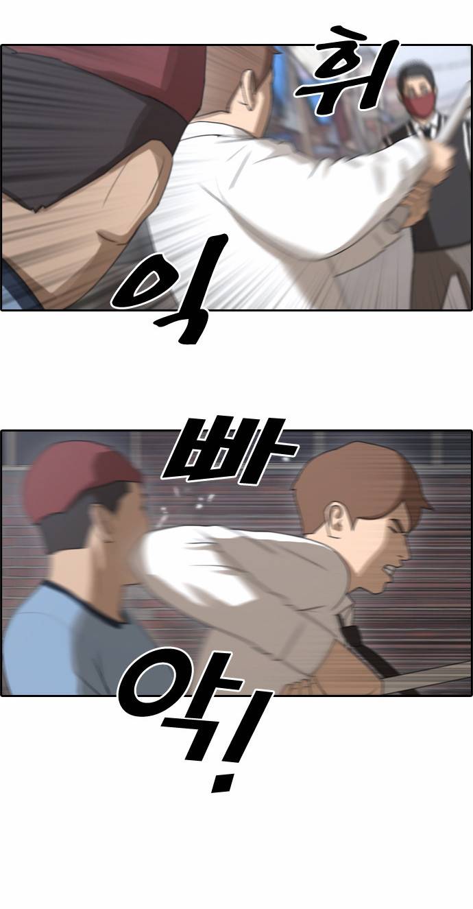 프리드로우 55화 2