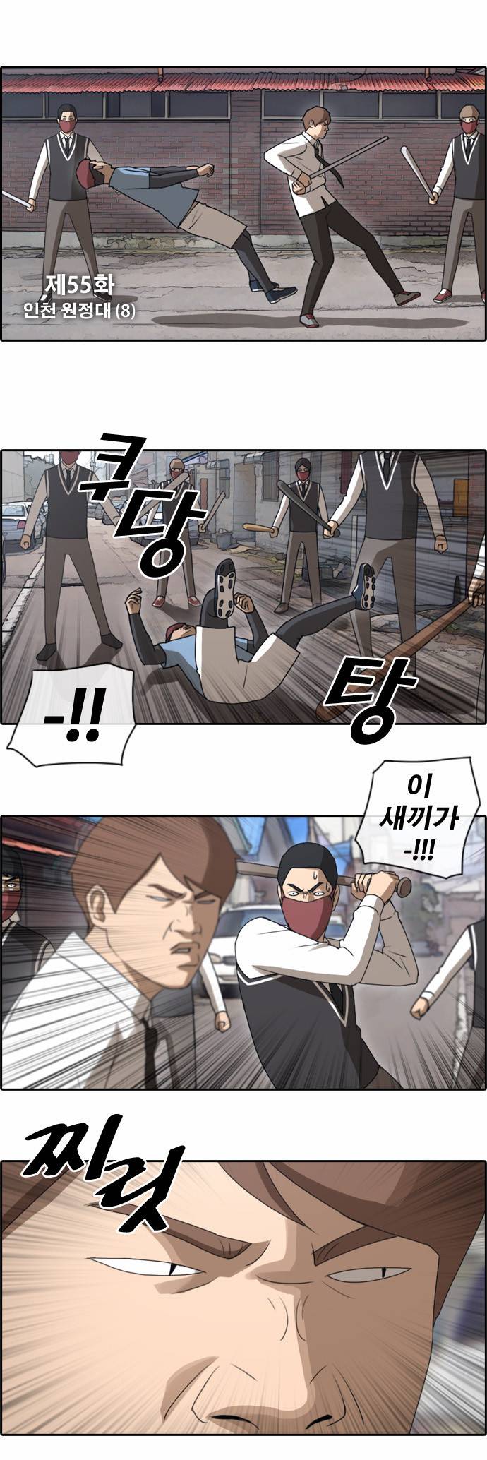 프리드로우 55화 3