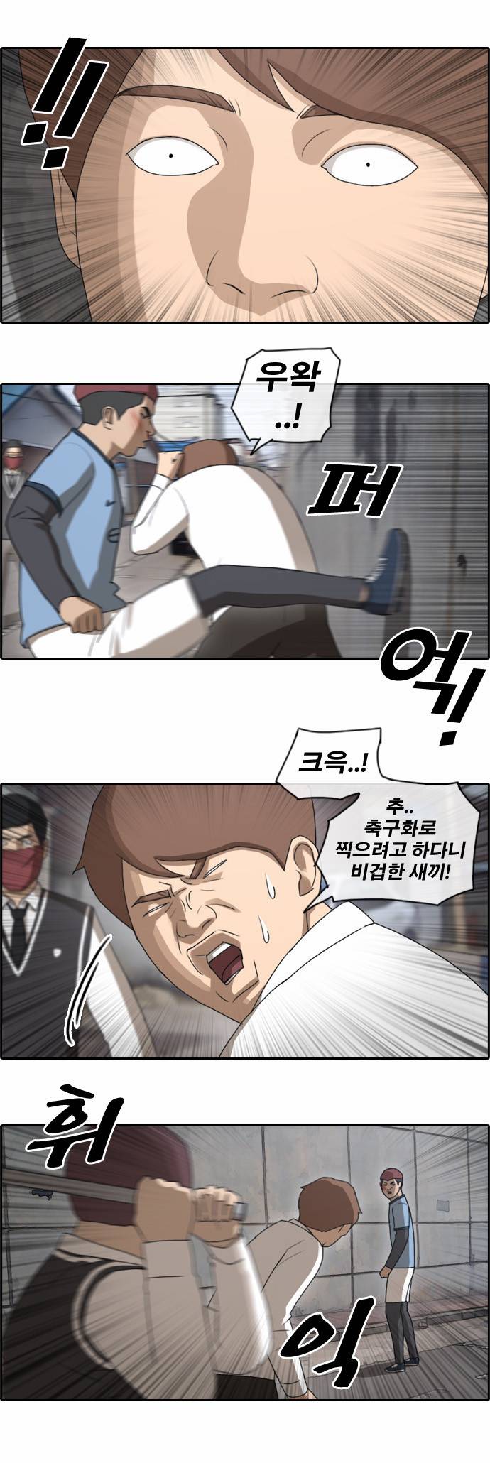 프리드로우 55화 8