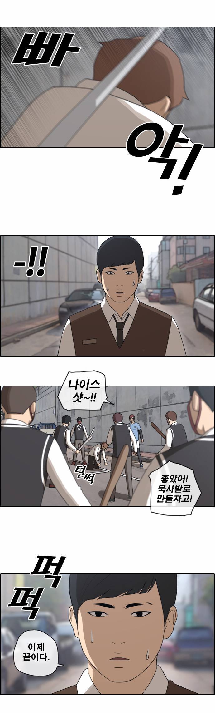 프리드로우 55화 9