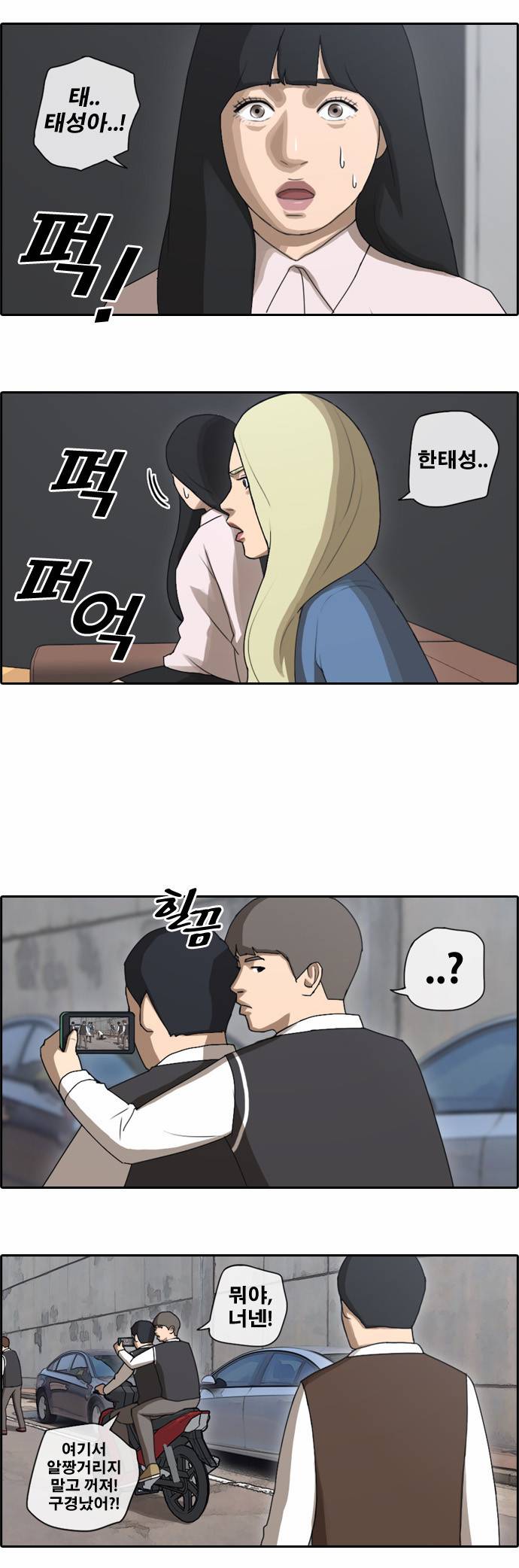 프리드로우 55화 12