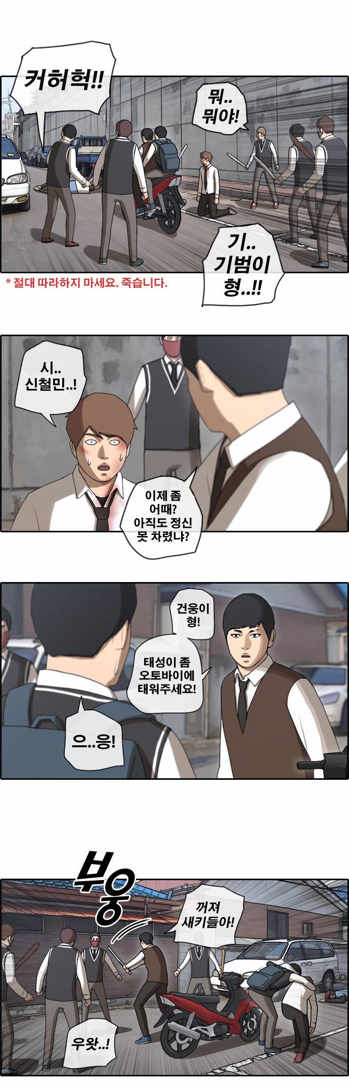 프리드로우 55화 16