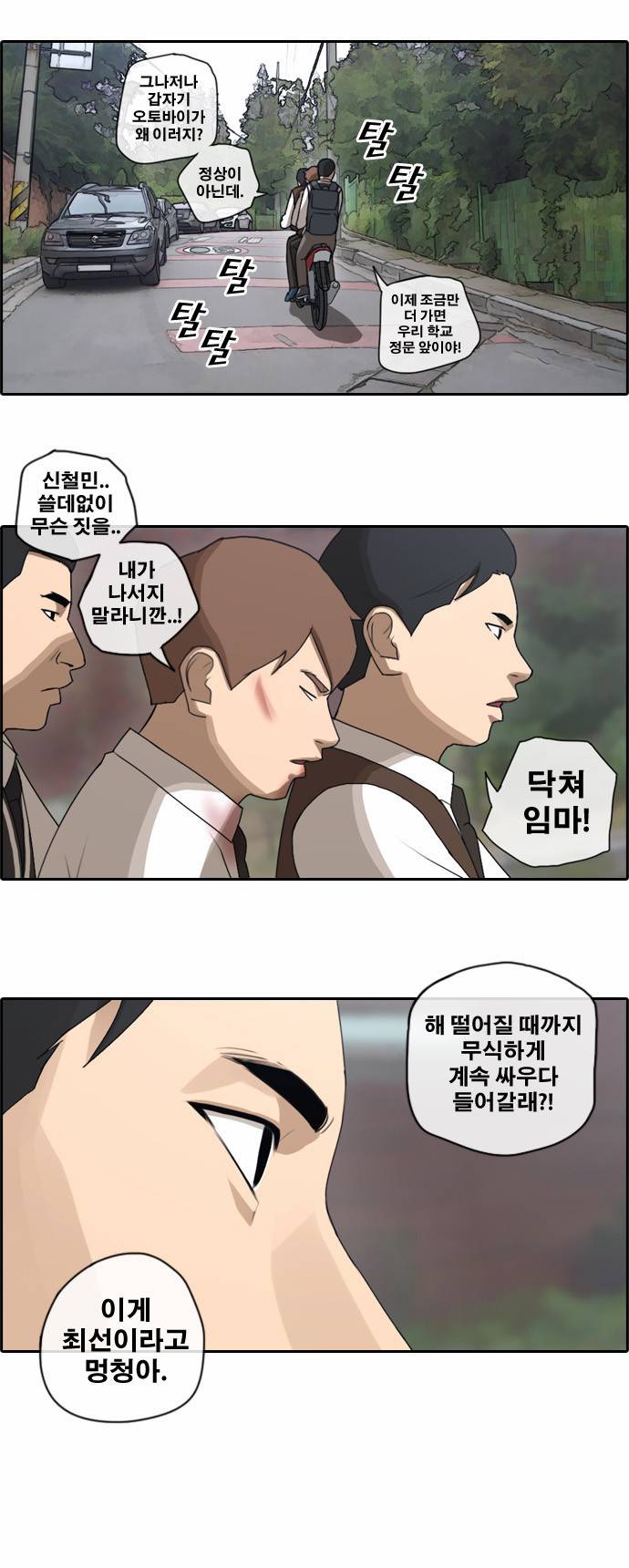 프리드로우 55화 20