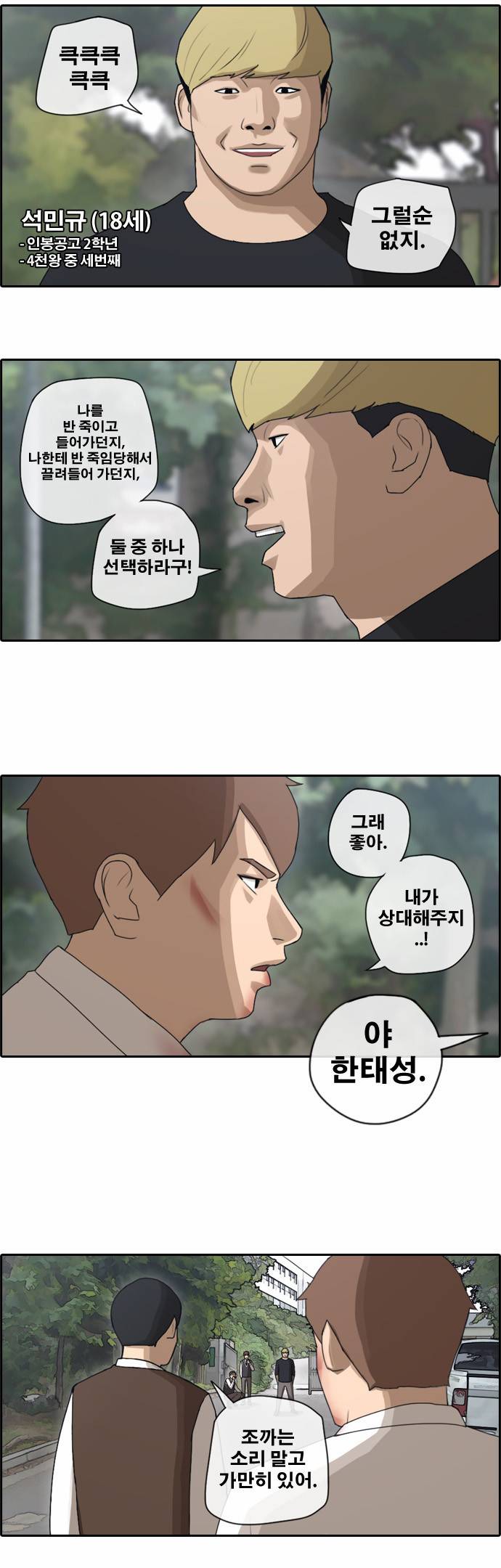 프리드로우 55화 23