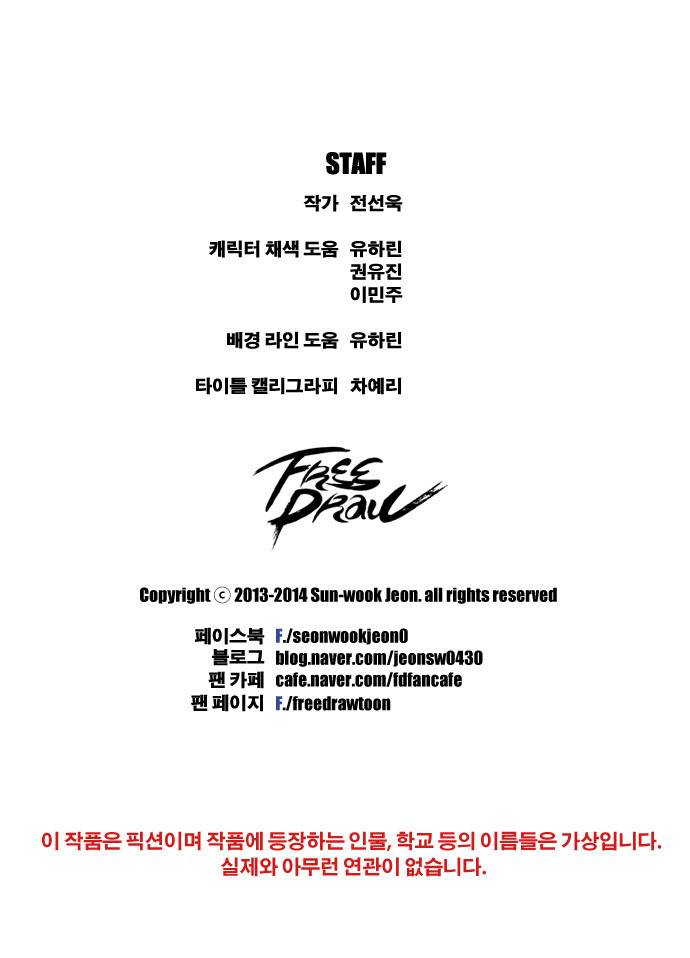 프리드로우 55화 25