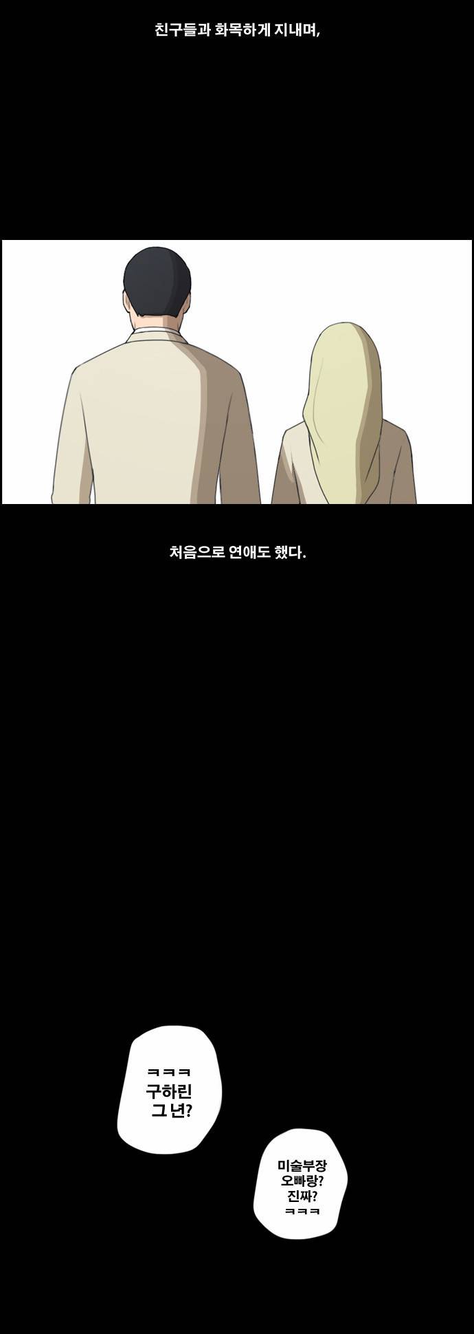 프리드로우 65화 3