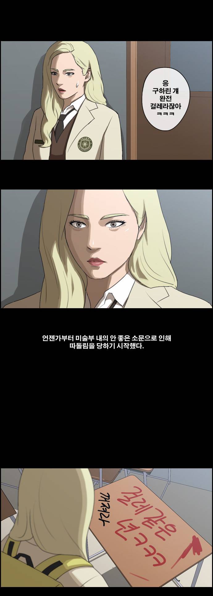 프리드로우 65화 4
