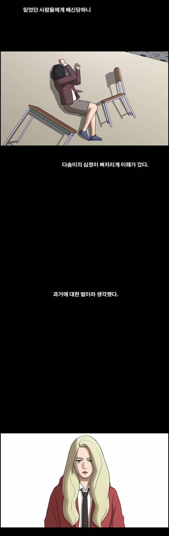 프리드로우 65화 5