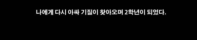 프리드로우 65화 6