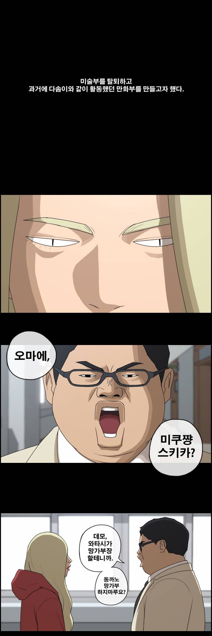 프리드로우 65화 7