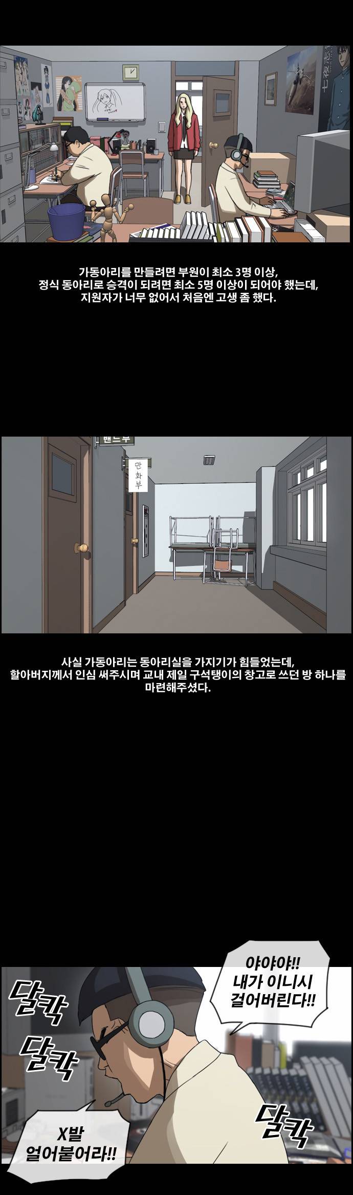 프리드로우 65화 9