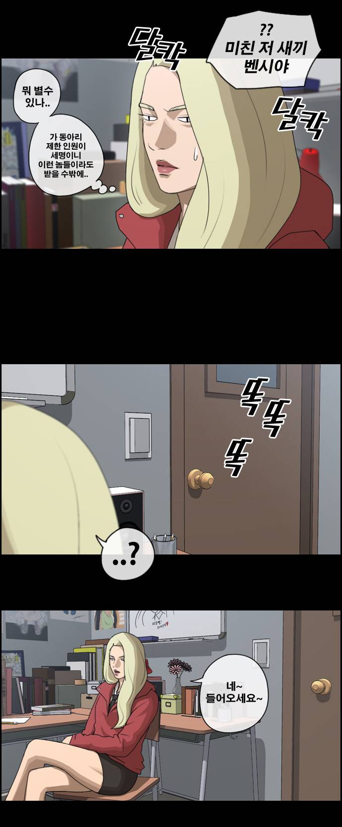 프리드로우 65화 10