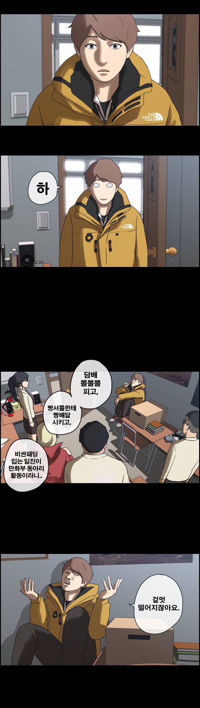 프리드로우 65화 19