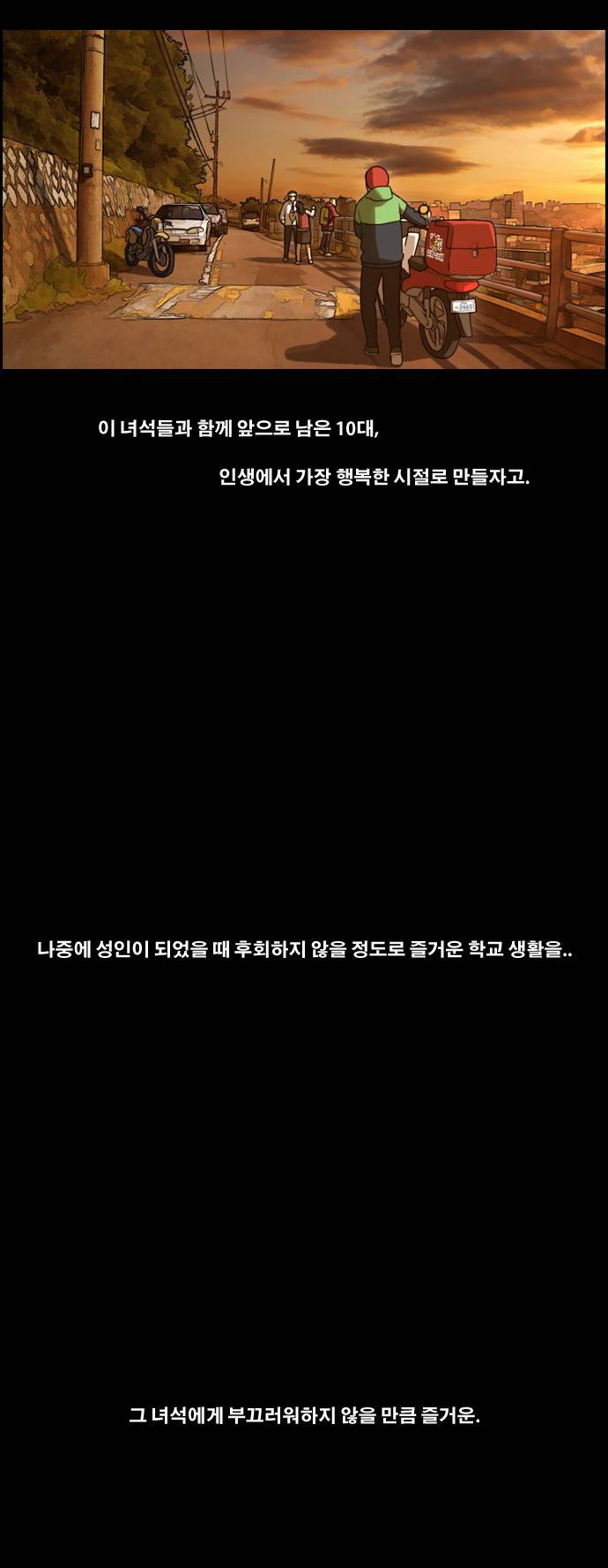 프리드로우 65화 21