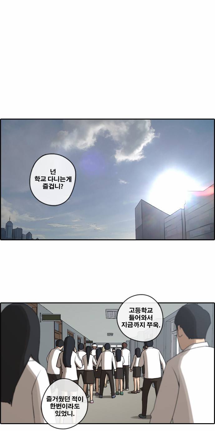 프리드로우 65화 23