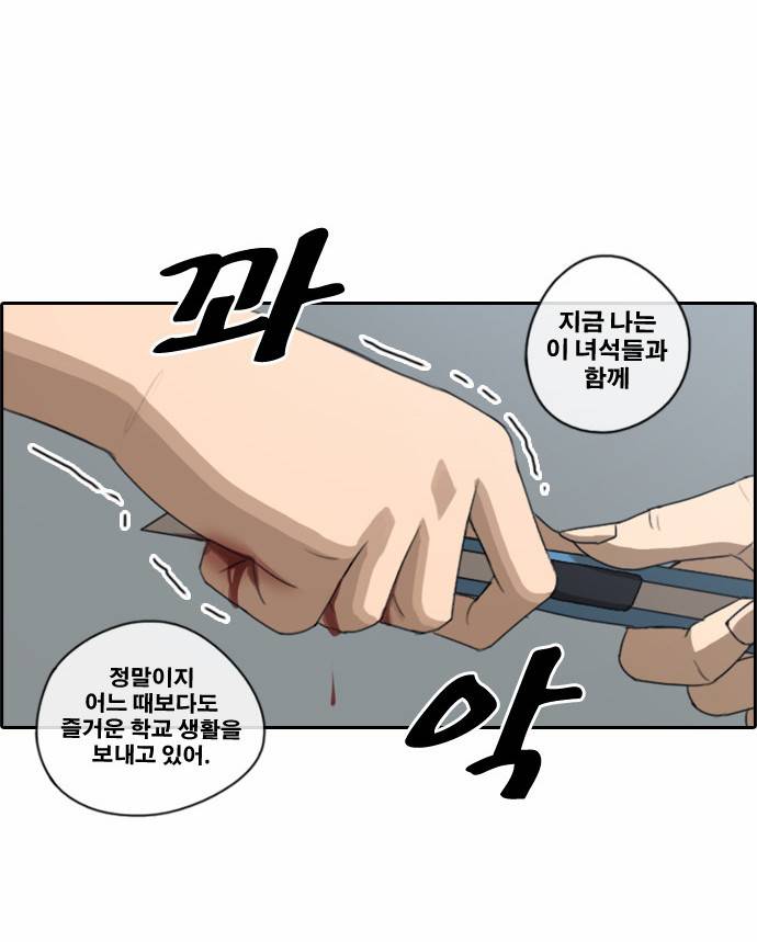 프리드로우 65화 24