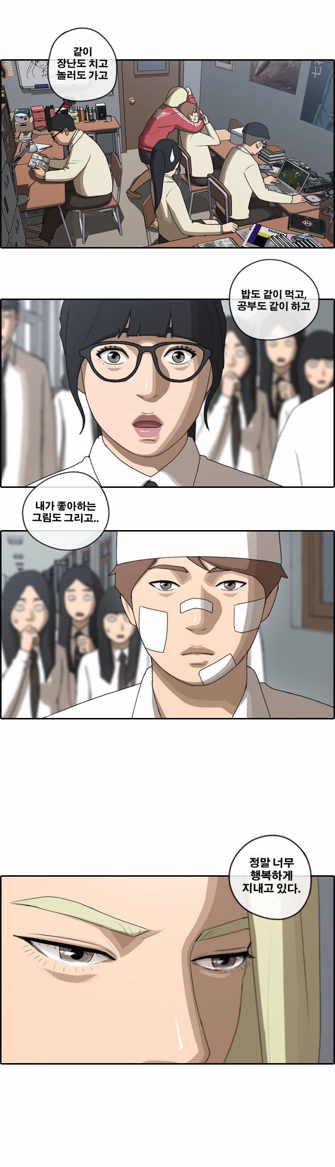 프리드로우 65화 25